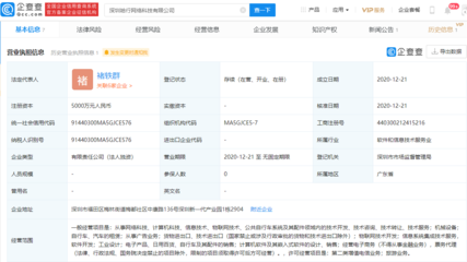 哈啰出行布局新賽道 關(guān)聯(lián)企業(yè)成立新公司，注冊資本5000萬元，瞄準(zhǔn)第二類增值電信業(yè)務(wù)