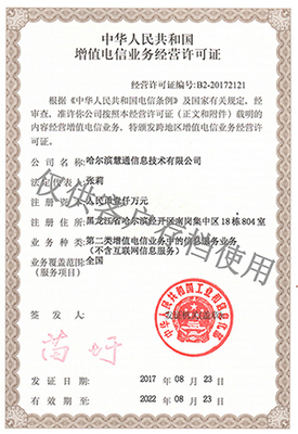 互聯(lián)網(wǎng)信息服務(wù)公司資質(zhì)全解析 從入門到合規(guī)運營