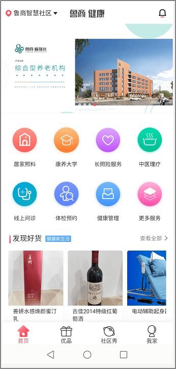 互聯(lián)網(wǎng)健康服務 開拓新型消費示范的創(chuàng)新引擎