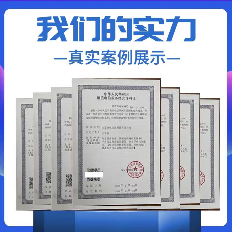 第二類增值電信業務經營許可證詳解 ICP、EDI、ICP備案與文網文