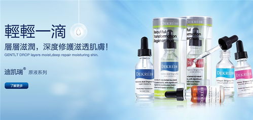 迪凱瑞化妝品 產品展示與店鋪裝修，兼談紡織品上光皂的關聯應用