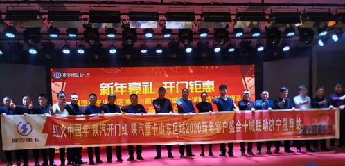 陜汽重卡江西區域營銷啟動大會圓滿召開，吹響市場拓展新號角